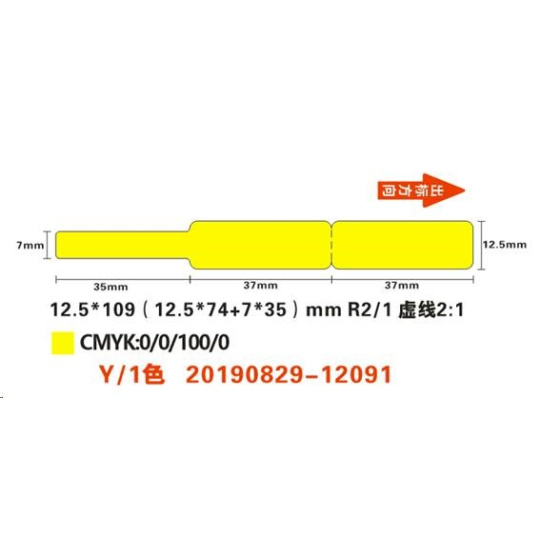 Niimbot štítky na kabely RXL 12,5x109mm 65ks Yellow pro D11 a D110